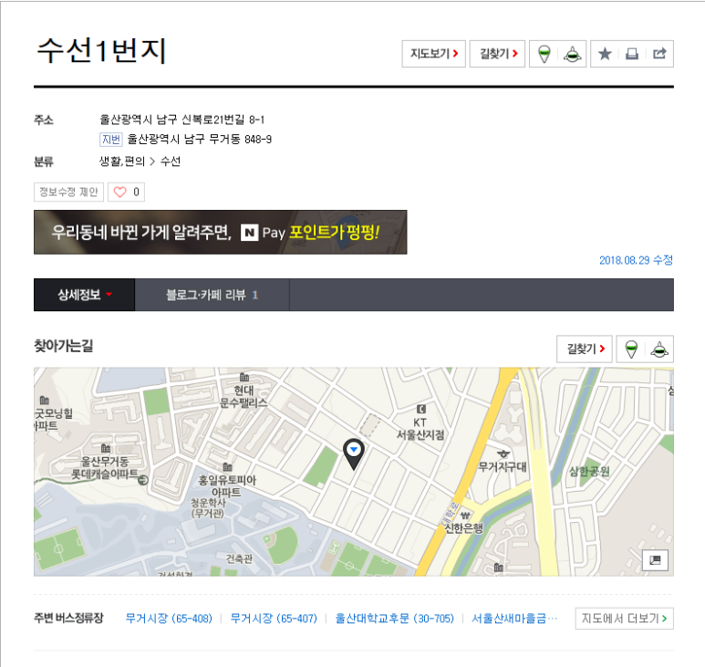 수선1번지 이미지