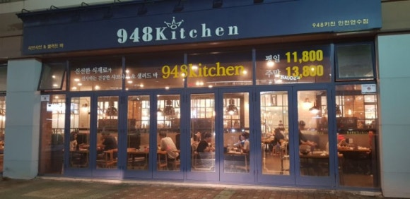 948키친 연수이마트점 이미지