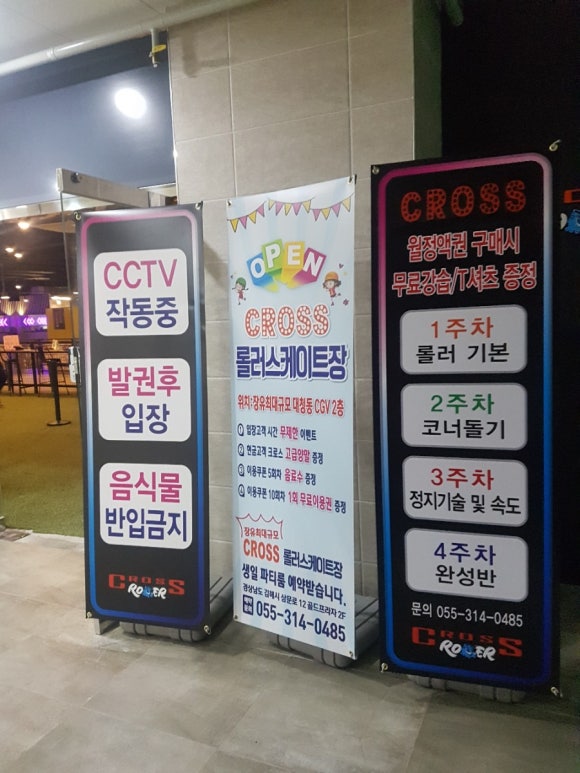 장유 크로스 롤러 이미지