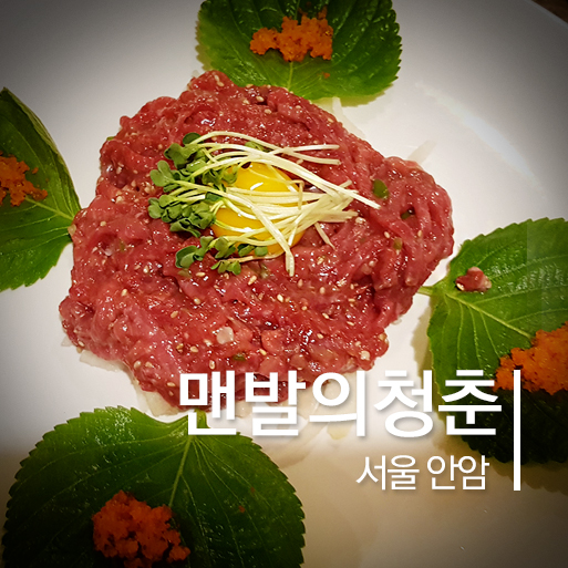 청춘 숯불꼼장어 이미지