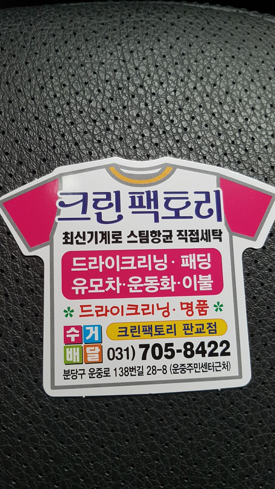 크린팩토리 이미지