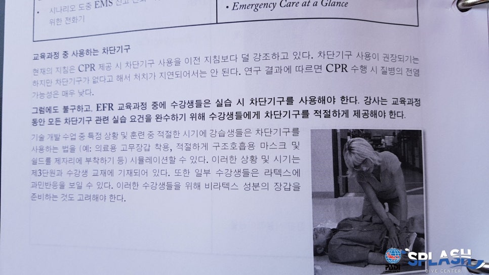 스플래시다이브센터 이미지