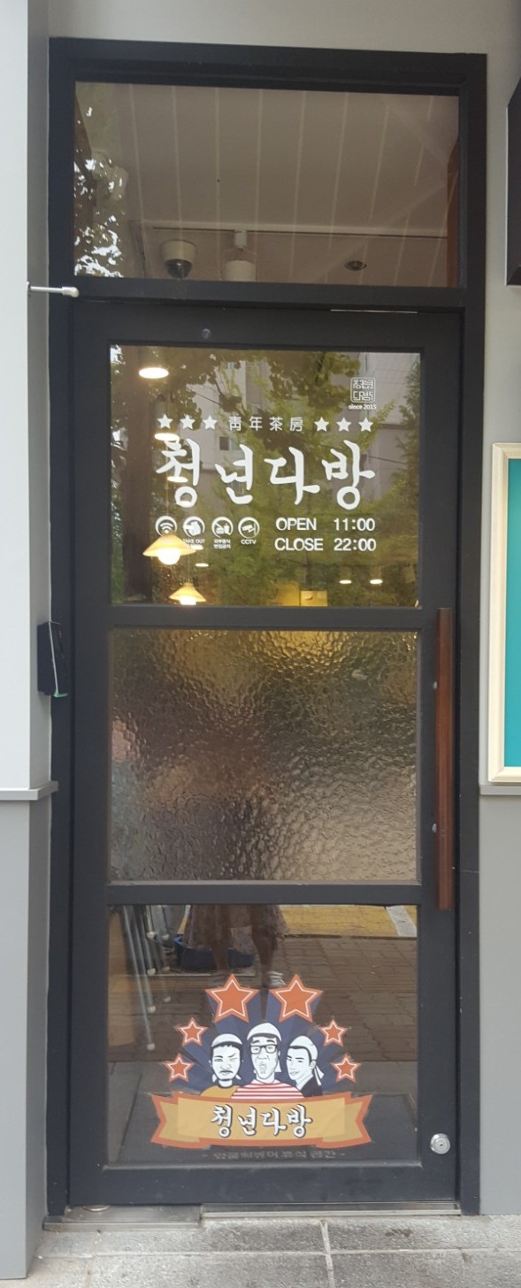 청년다방김포장기역점 이미지