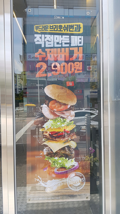 멜팅그릴안산한대앞역 이미지