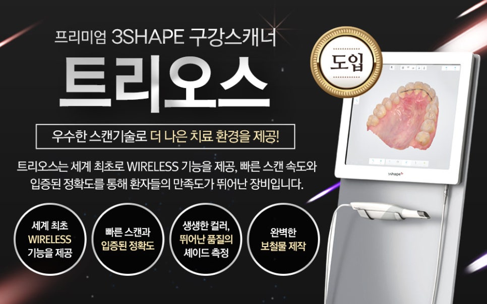 연세덴티프로치과의원 이미지