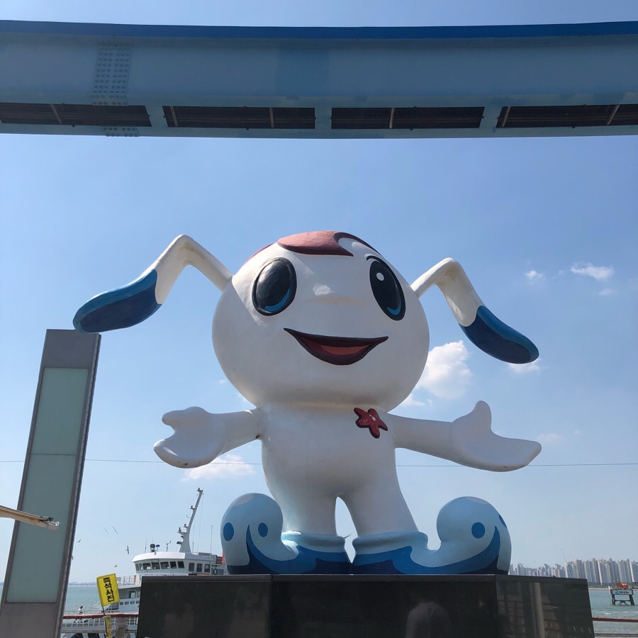 월미도도도 이미지