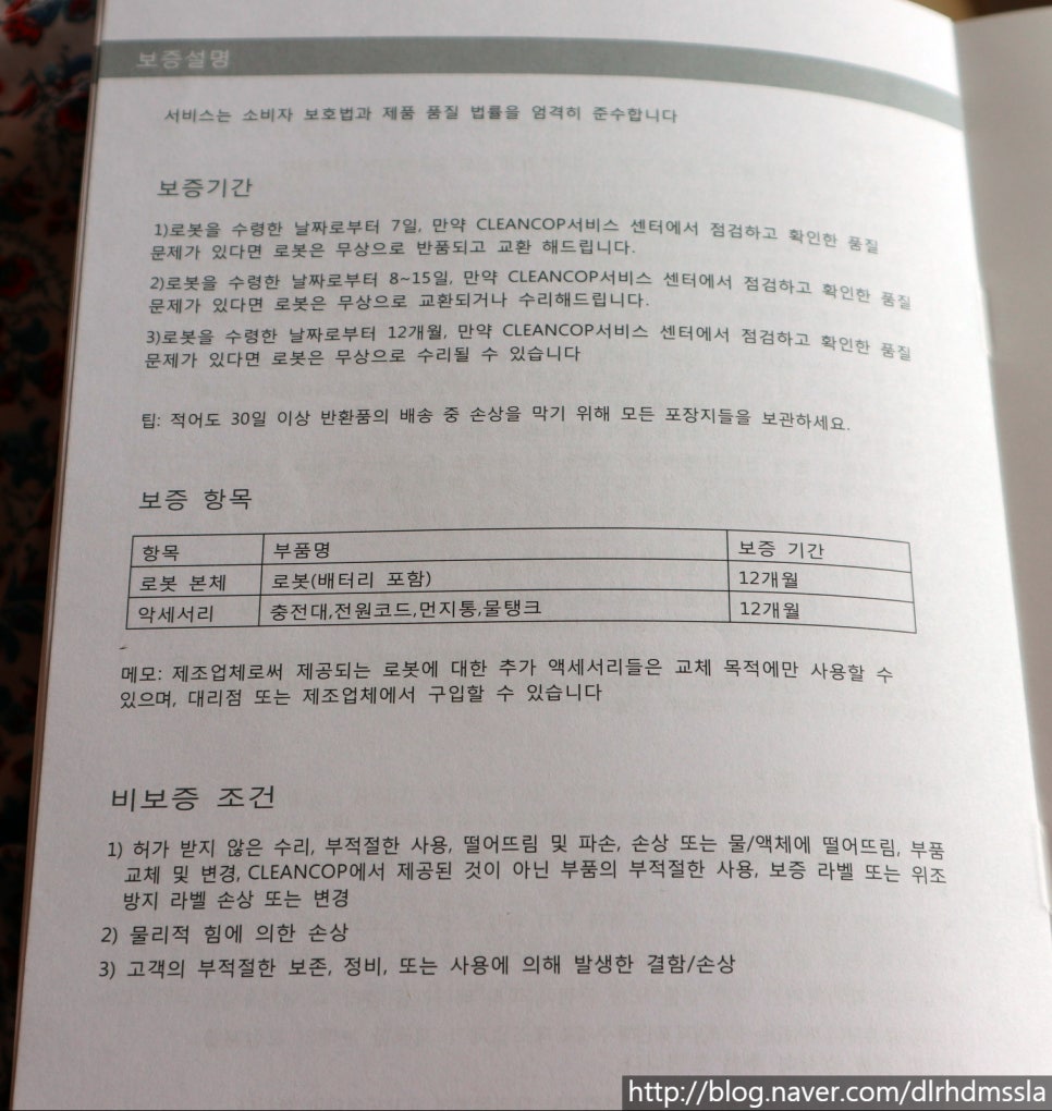 클린캅 이미지