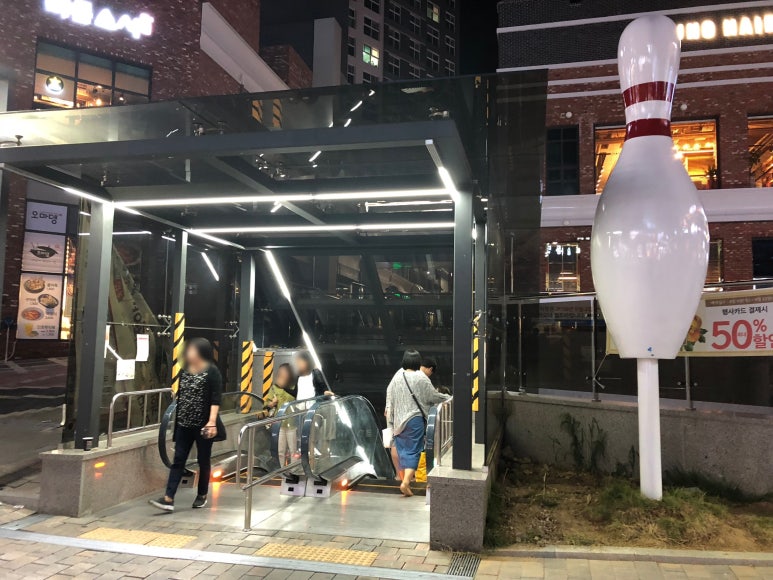 청학볼링장 이미지