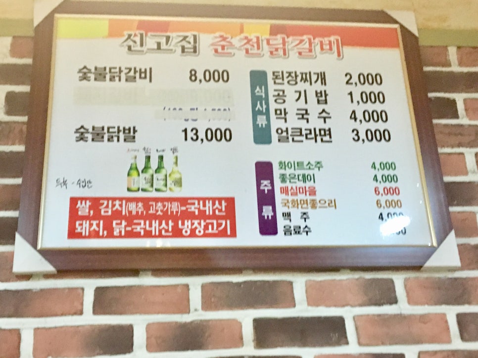 진주닭갈비 이미지