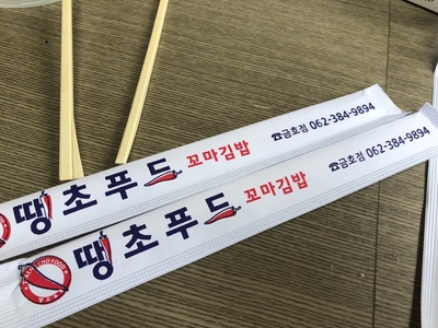 땡초푸드꼬마김밥 이미지