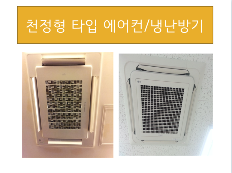 광주냉난방기 이미지