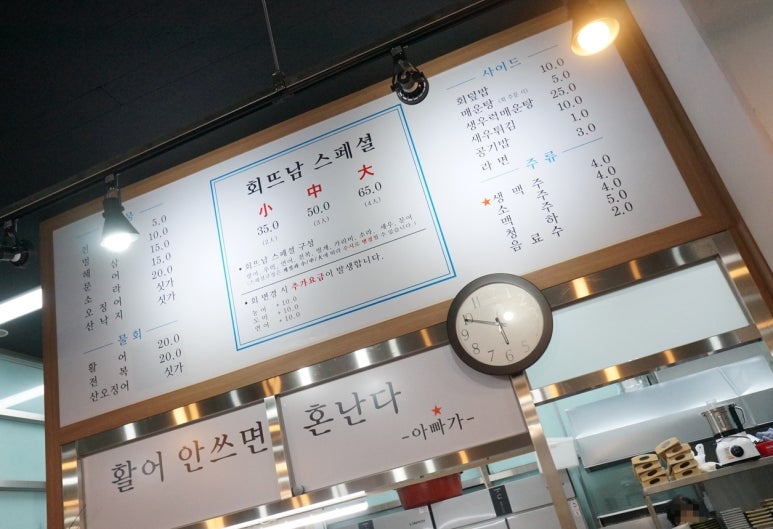 회뜨는 남매 이미지