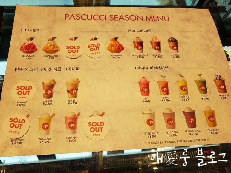 파스쿠찌제천장락점 이미지