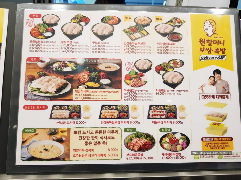 원할머니보쌈부천 이미지