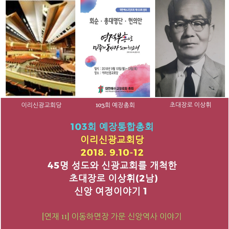 이리신광교회 이미지