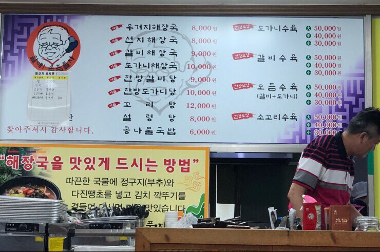 할매속좀풀자 이미지