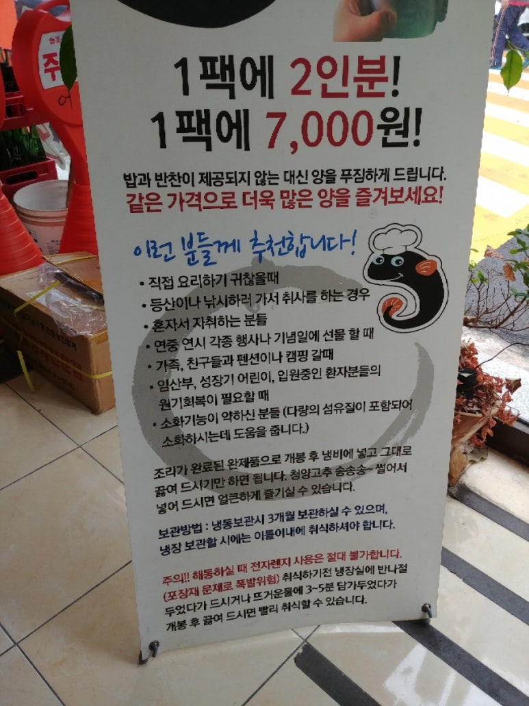 어주민물장어탕 이미지