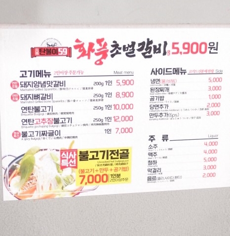 화풍초벌갈비 이미지