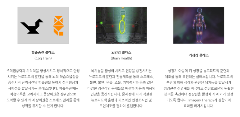 파낙토스IBC통합뇌센터용인수지센터 이미지