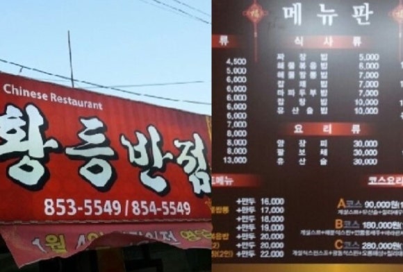 우보반점 이미지