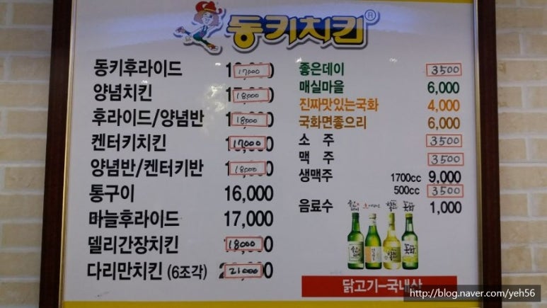 동키치킨 용호점 이미지