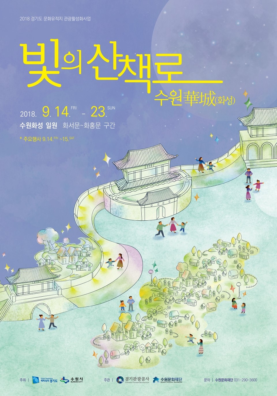 (주)화성투어 이미지