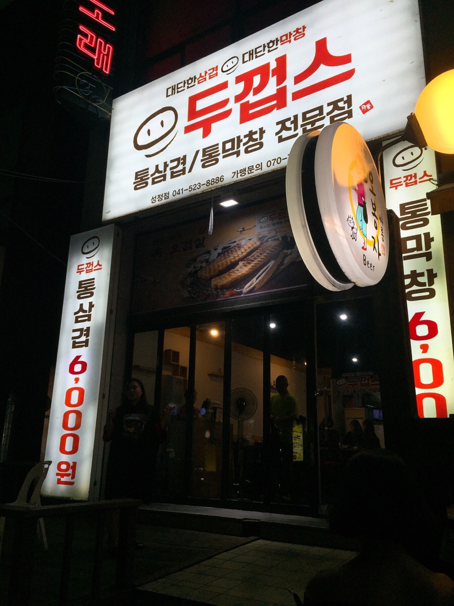 두껍스 이미지