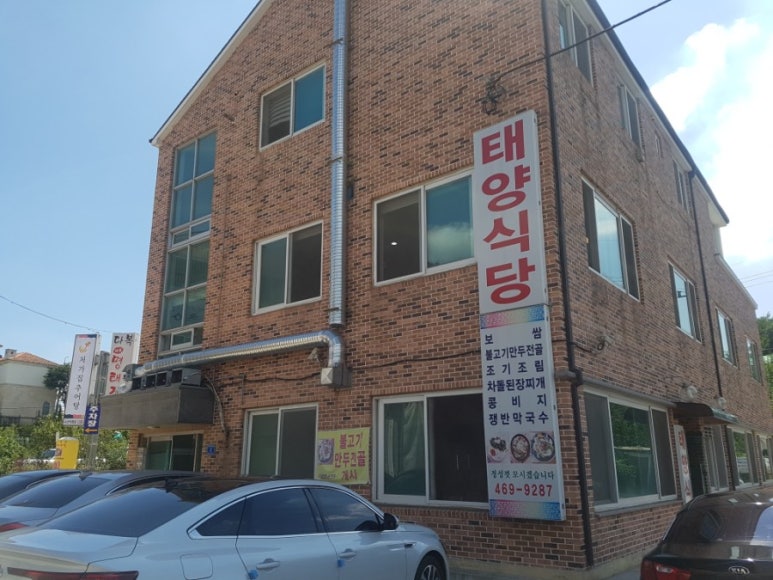 태양다실 이미지