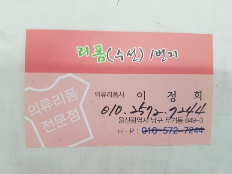 수선1번지 이미지