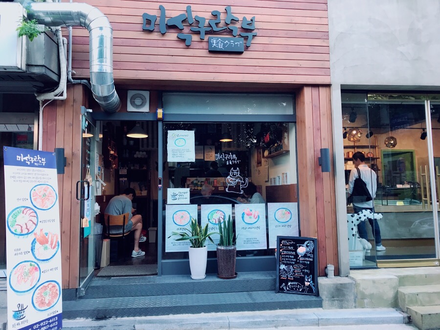 미식구락부 이미지