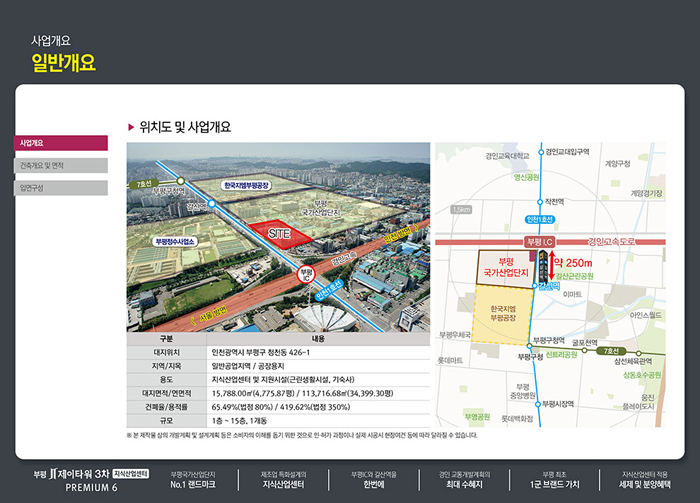 제이산업개발 이미지
