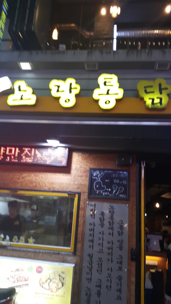 노랑통닭안양 이미지