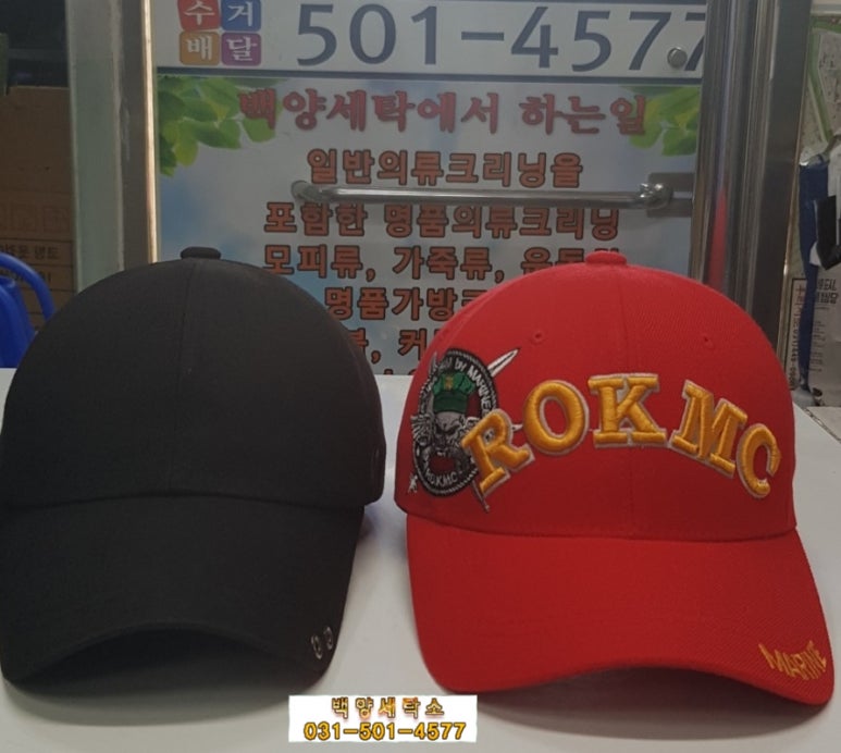 백양세탁 이미지