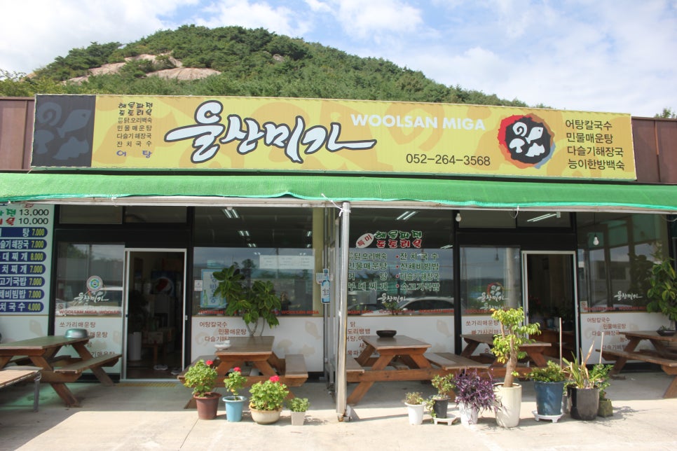 작천정 민물매운탕 이미지
