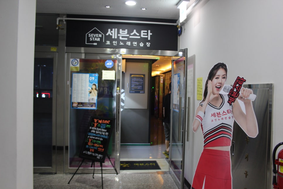 플러스노래연습장 이미지
