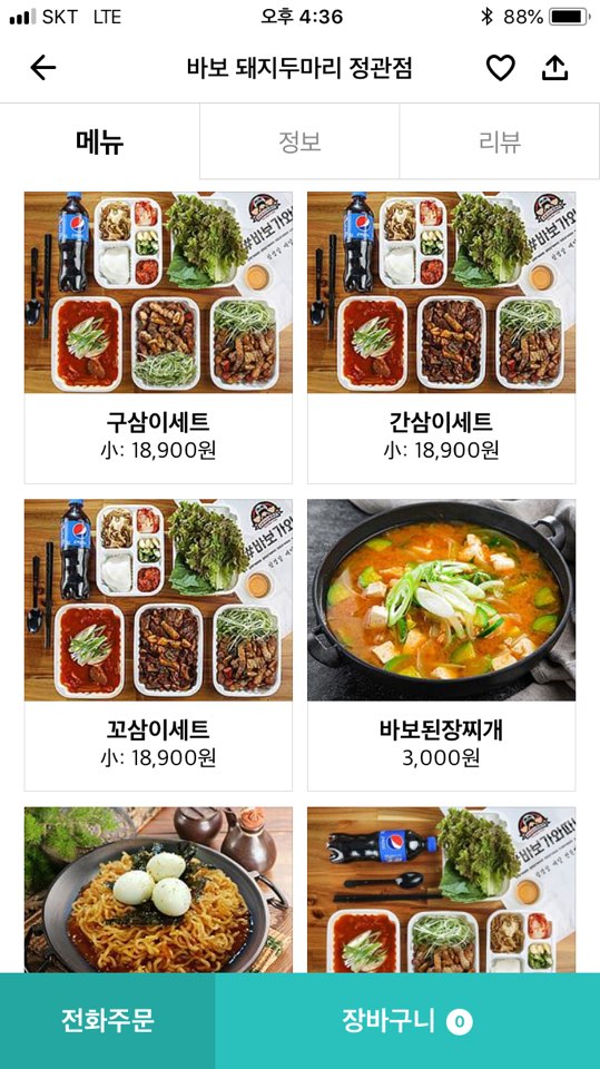 바보돼지두마리 이미지
