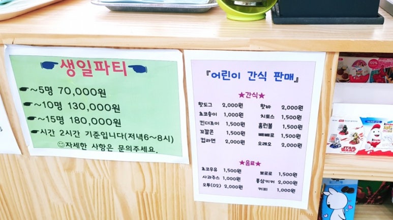 블럭스쿨플러스 이미지