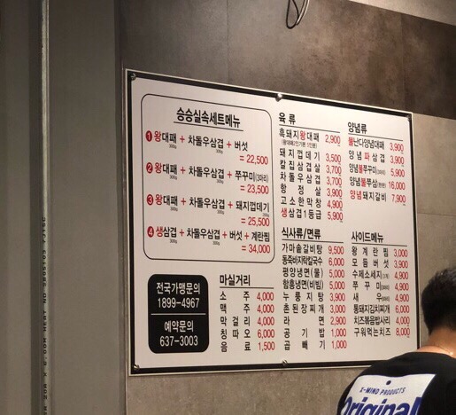 고기집합소 이미지