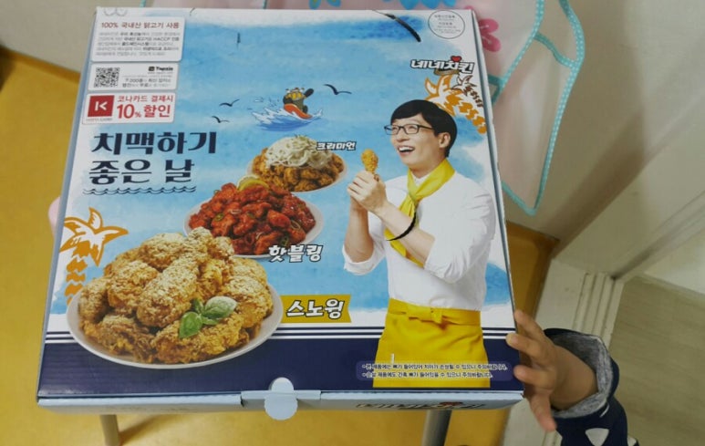네네치킨 녹번점 이미지
