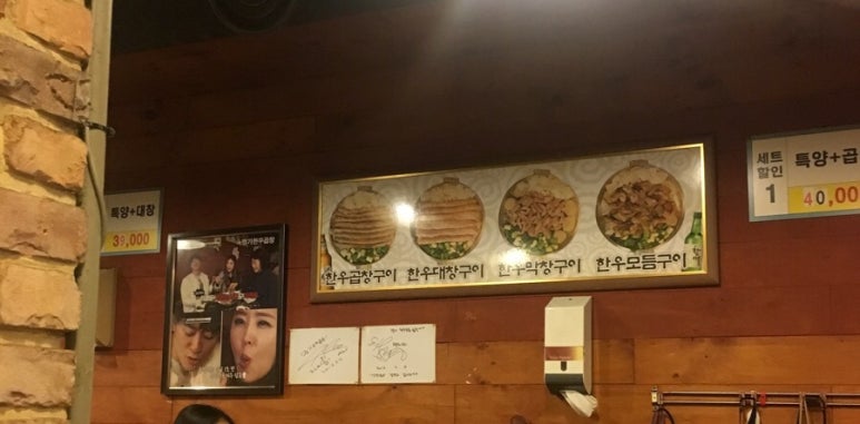 명가한우곱창전문 이미지