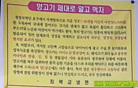 최복금냉면&양고기 이미지