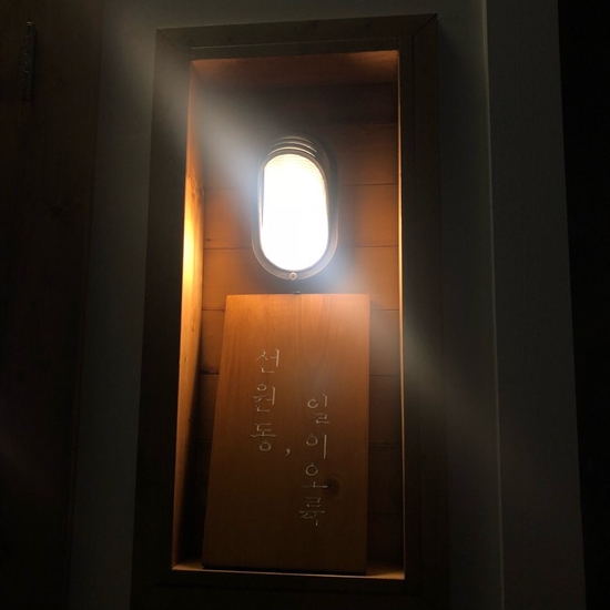 선원동1256 이미지