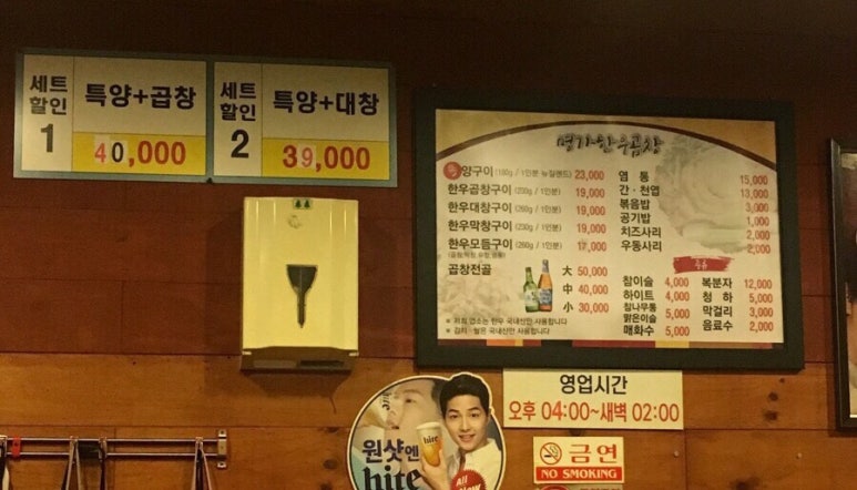명가한우곱창전문 이미지