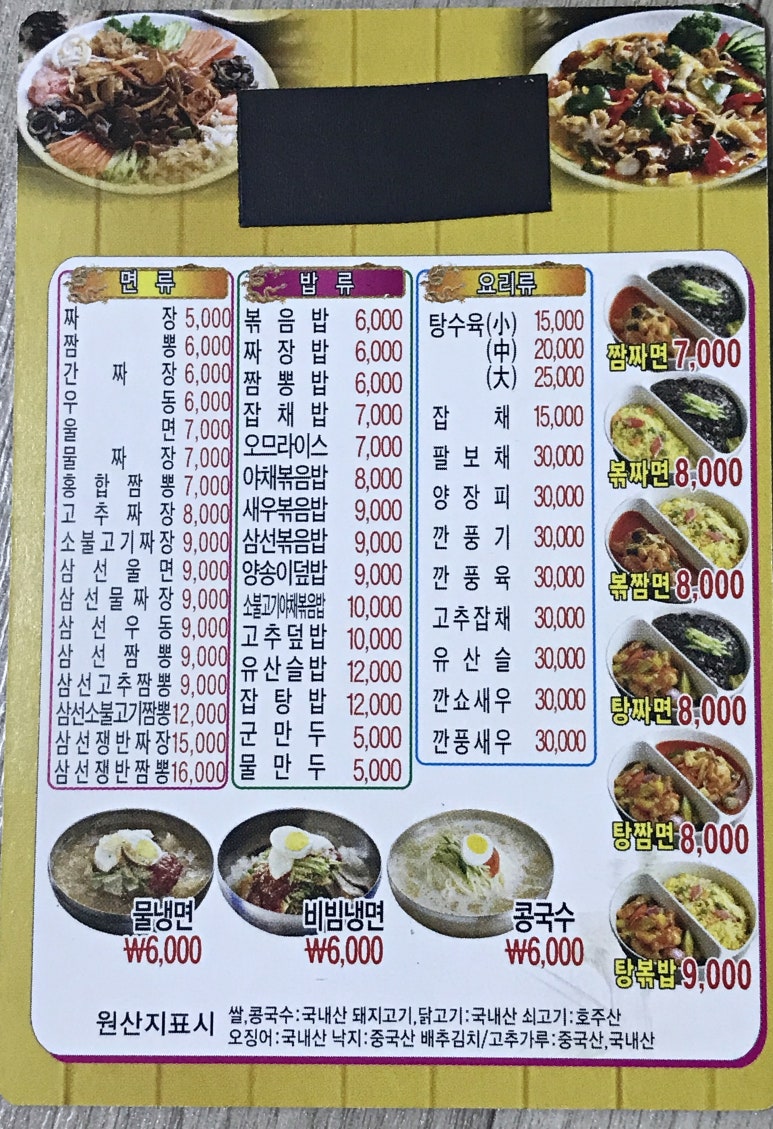 청하반점 이미지