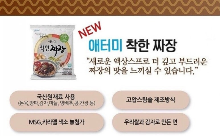 착한짜장 이미지