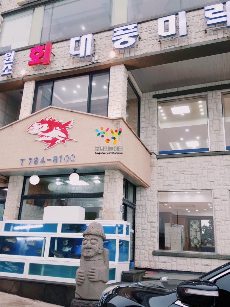 팔도미락 이미지