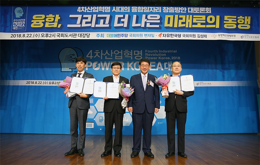 한국스마트융합산업협회 이미지