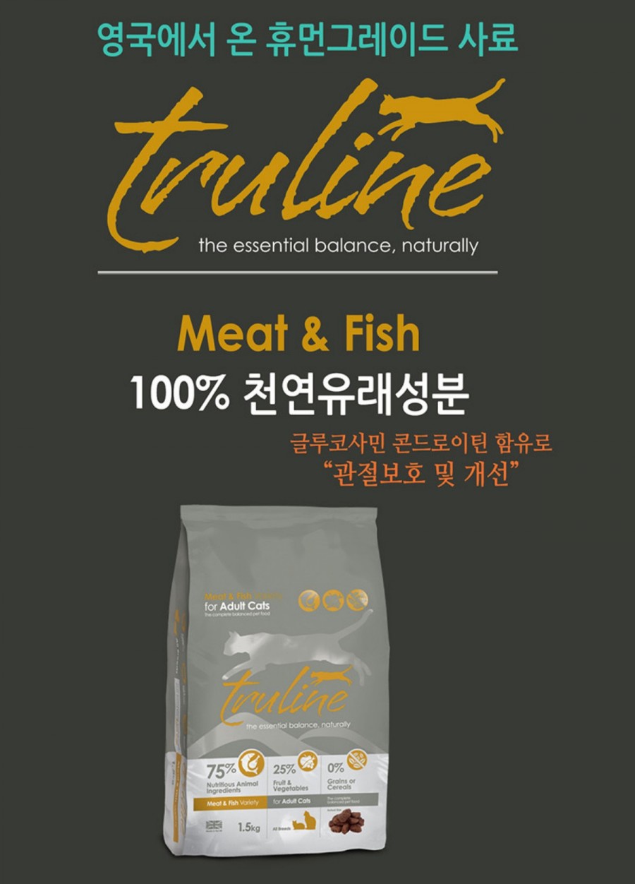 미트 앤 피쉬 이미지