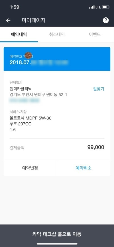 공임나라 이미지