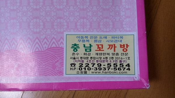 충남꼬까방 이미지